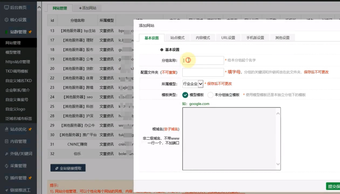 QQ截图20230826195557.png