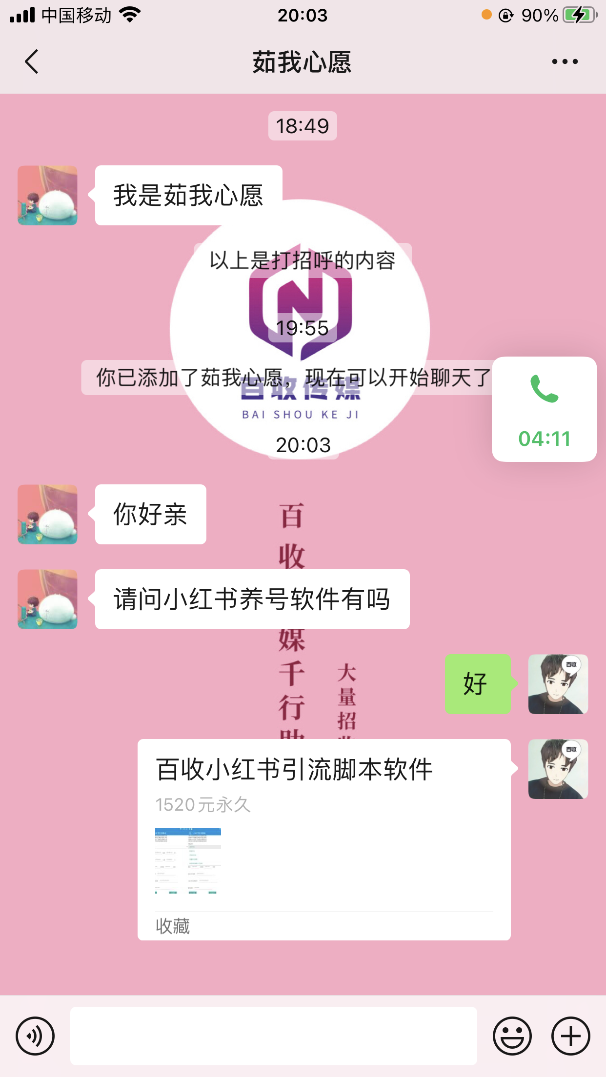 微信图片_20230920141633.png
