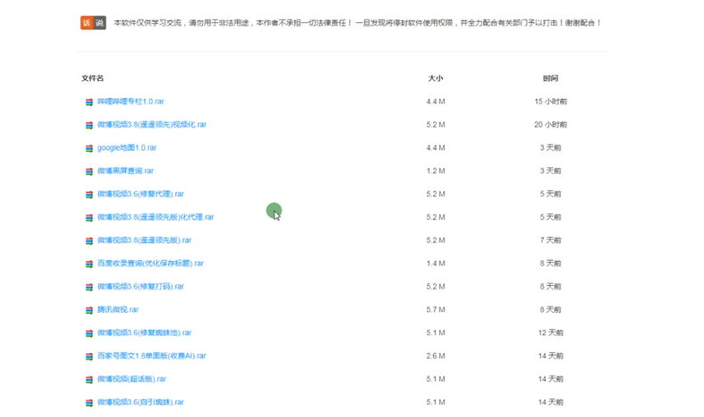 QQ截图20240306192452.png