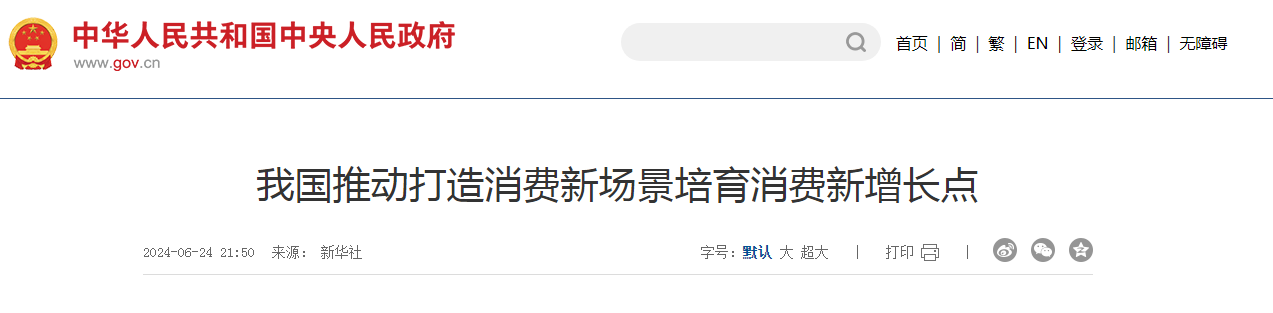 1719628967121442.png 微信图片_20240629104132.png